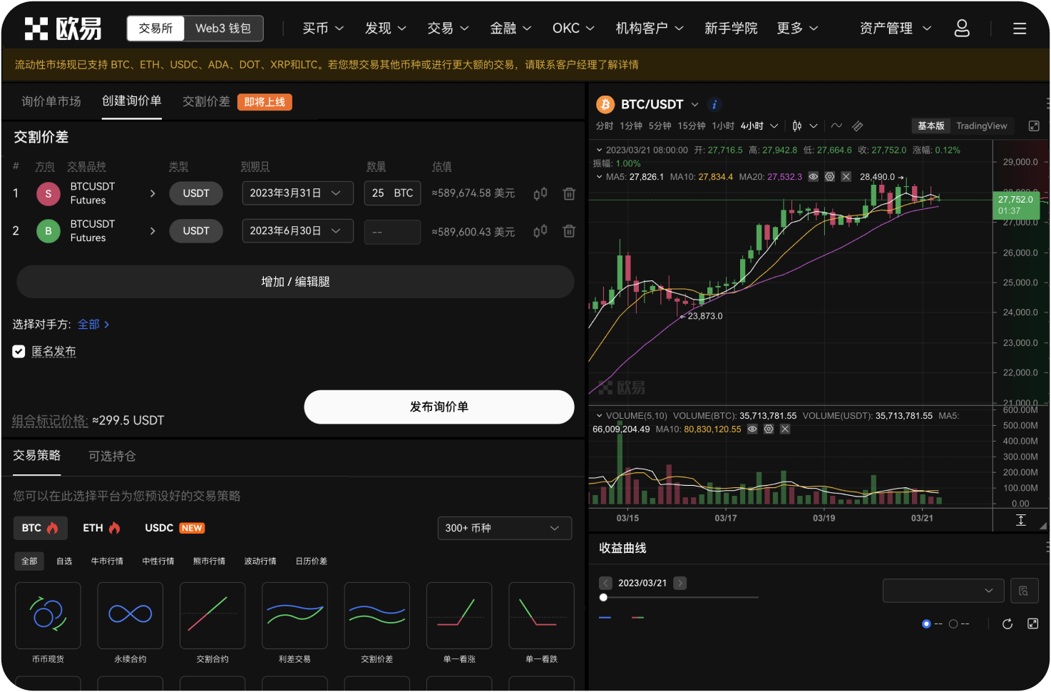 如何查看官网的历史交易记录
